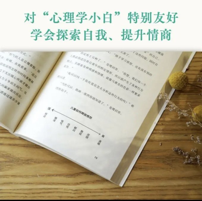 心理学