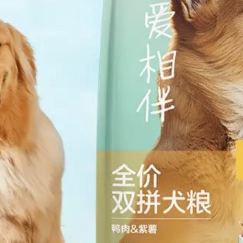 网易严选宠爱相伴双拼紫薯鸭犬粮——为狗狗带来的优质美食之旅