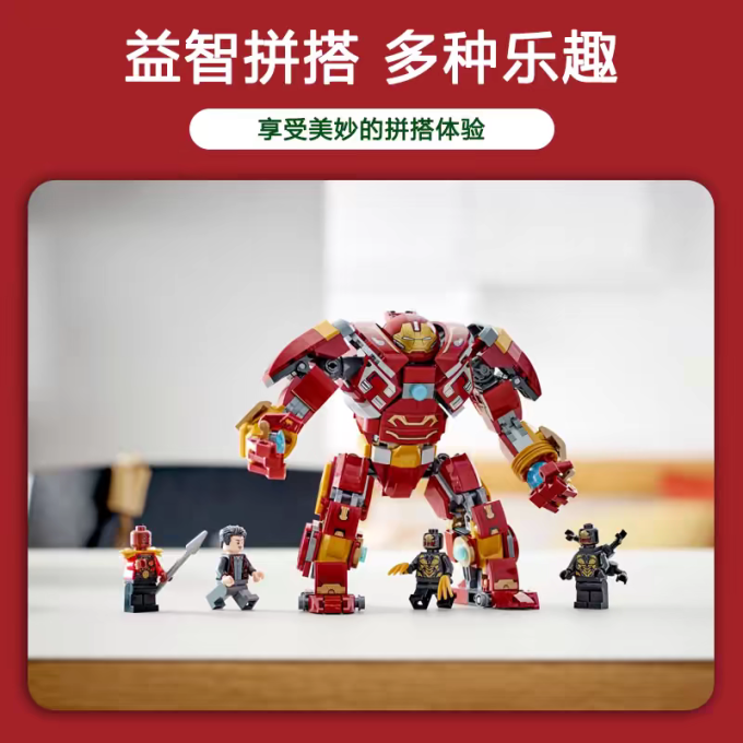 乐高拼插积木