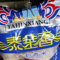 茉莉香米