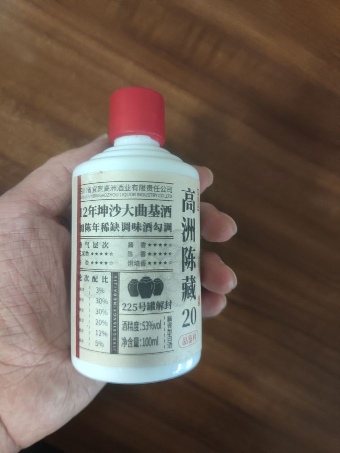 高洲酒业白酒