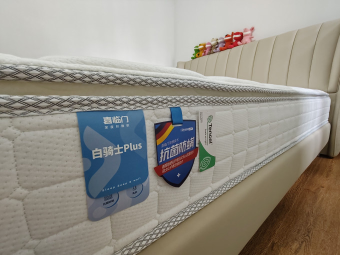 喜临门床类