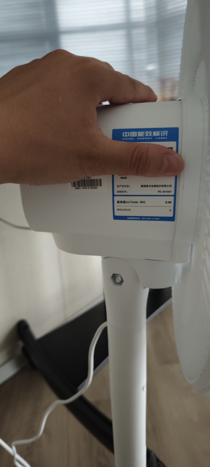格力落地扇
