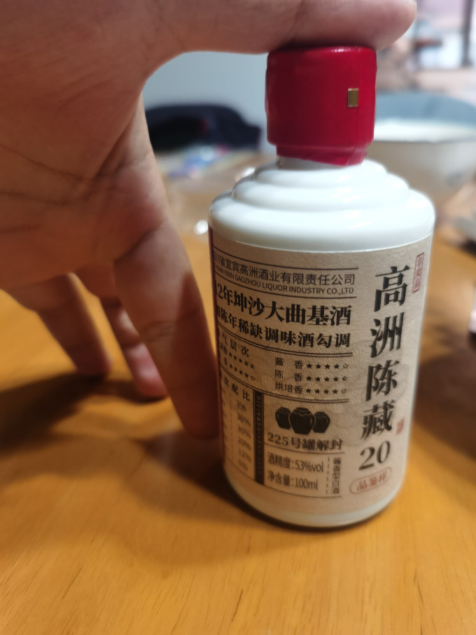 高洲酒业白酒