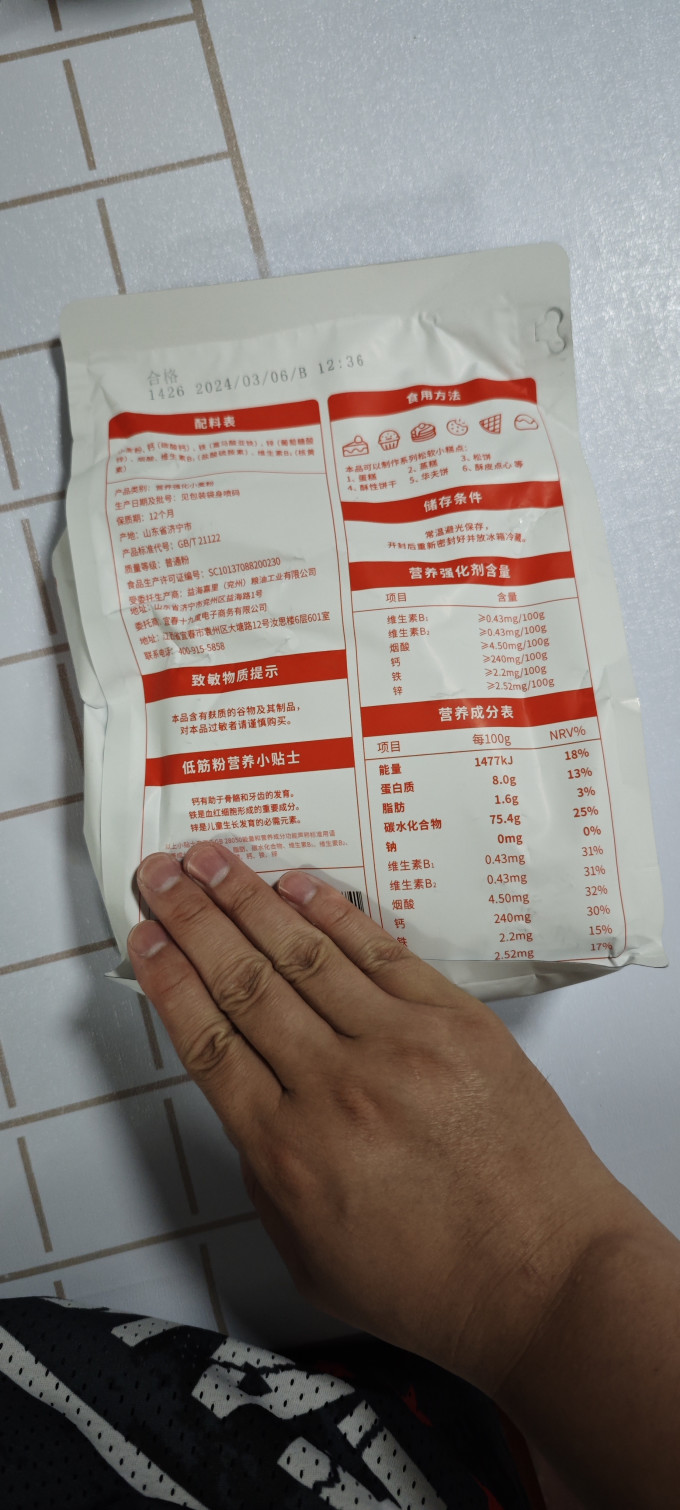 秋田满满其他婴儿辅食