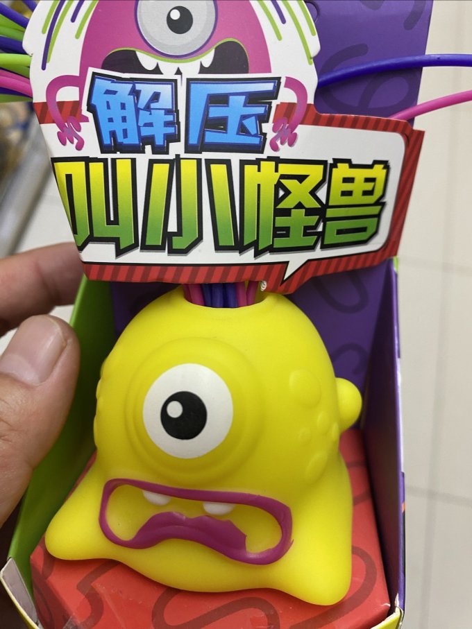 斯纳恩创意玩具