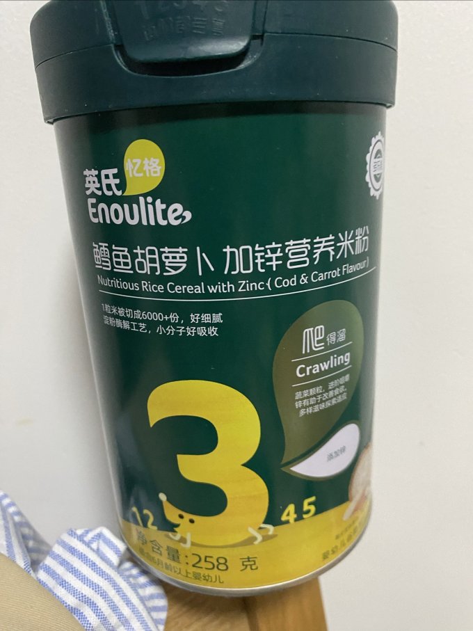 英氏米粉菜粉