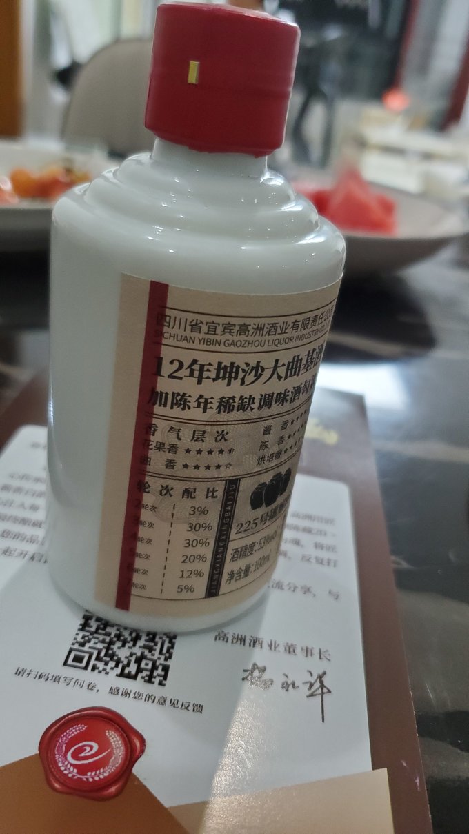 高洲酒业白酒