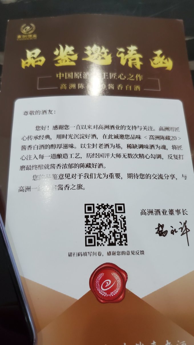 高洲酒业白酒