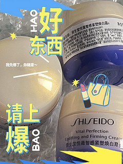 资生堂SHISEIDO 悦薇智感焕白霜