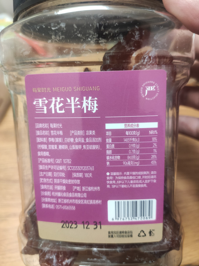 每果时光蜜饯果脯