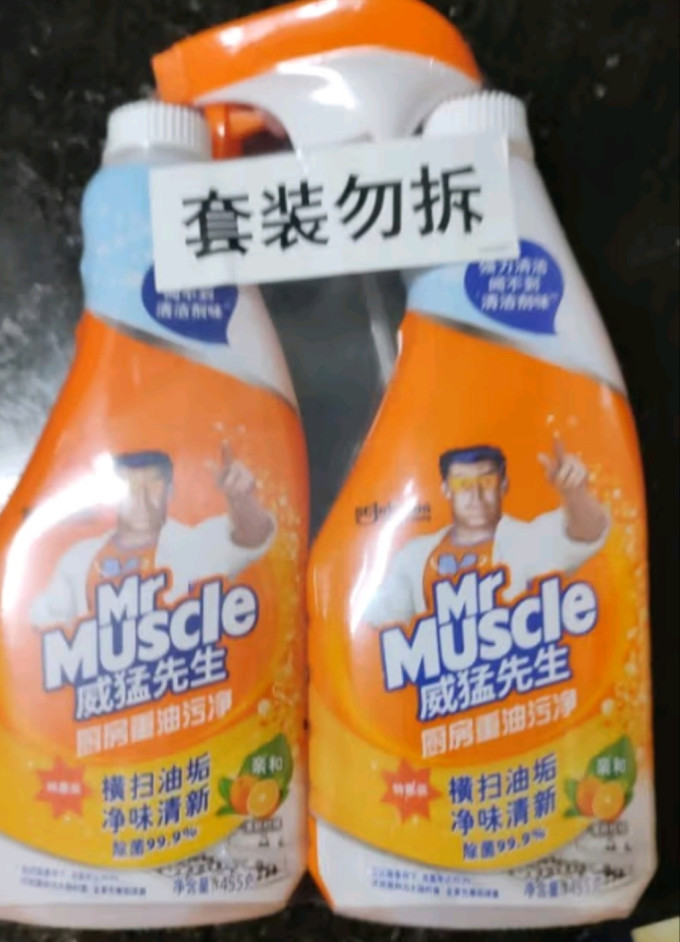油污清洁剂
