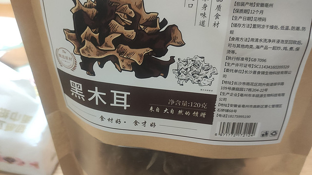 黑木耳，平时炒菜也能加上！