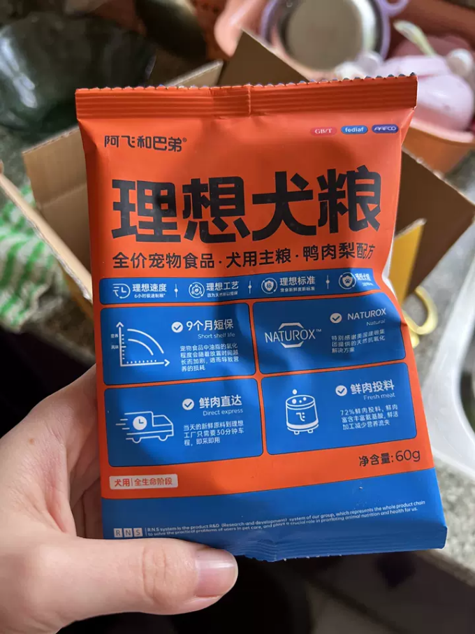 阿飞和巴弟猫咪干粮