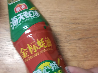 海天蚝油，好用还安全卫生！