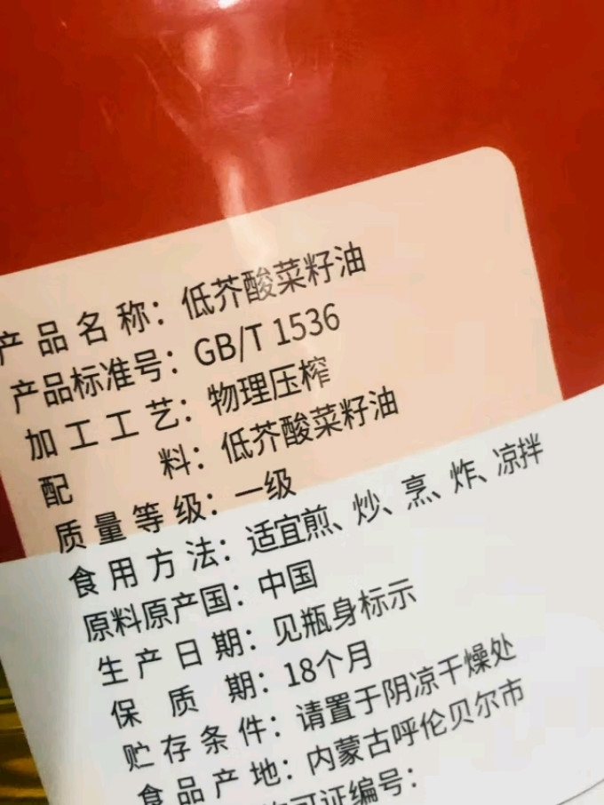 苍茫谣食用油