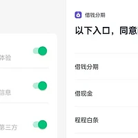 这个旅行APP，把用户信息，卖给了小贷公司？快看看你的手机！