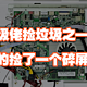 210块捡了一个J4105+8G碎屏一体机