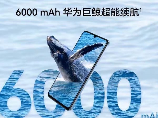 华为突然开卖新机，6000mAh+鸿蒙OS+5000万，仅售1199元起