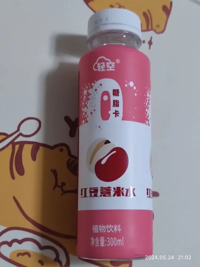 轻空饮料