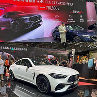 售价71.88万，全新AMG cle 53 coupe正式上市！