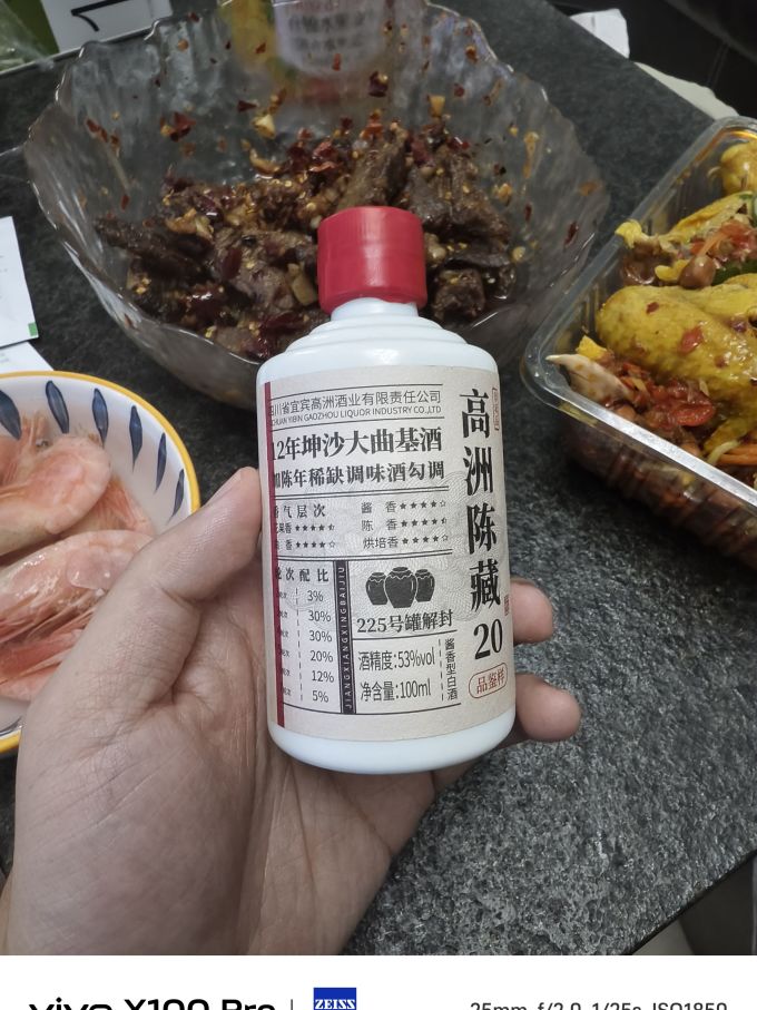 高洲酒业白酒