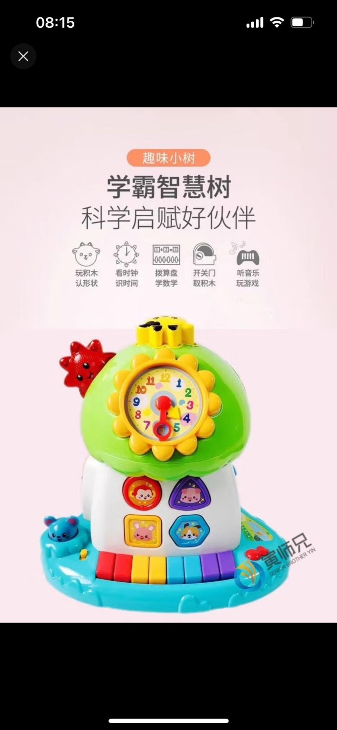 澳贝玩具