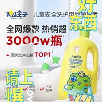 青蛙王子洗发沐浴露二合一儿童洗发水宝宝洗护婴儿沐浴乳婴幼儿