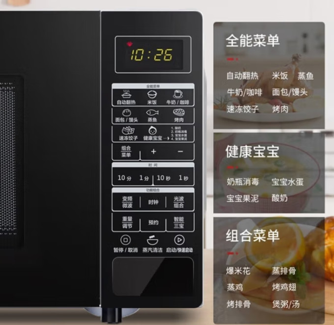 格兰仕微波炉