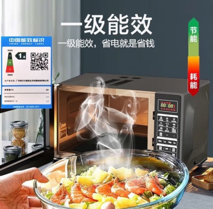 格兰仕微波炉