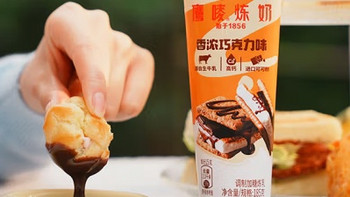 雀巢 鹰唛 巧克力味炼奶：奶香浓郁，健康与美味并存