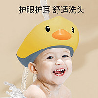 告别洗发烦恼，葆氏儿童洗头帽让宝宝爱上洗澡！
