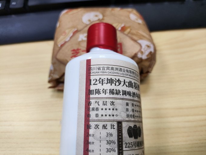 高洲酒业白酒
