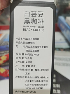 燃脂新选择：品味燃叫白芸豆黑咖啡，健康瘦身两不误