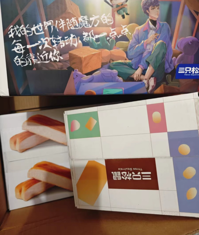 三只松鼠面包