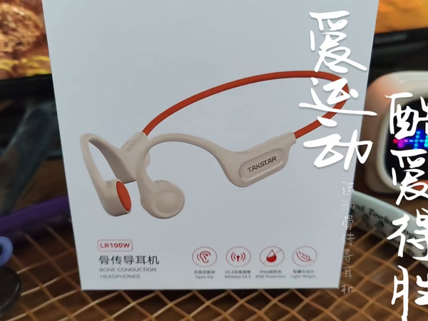 提升运动安全性，我选择得胜骨传导耳机。