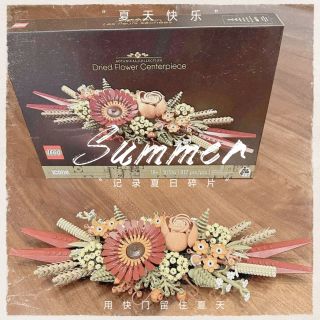 乐高永生花~