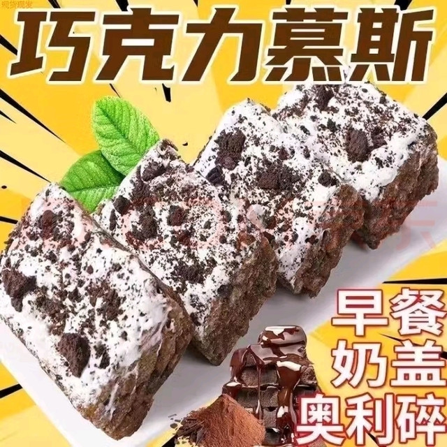 溥畔巧克力慕斯沙琪玛奶盖奥利碎早餐办公室下午茶松软糕点点心零食 奥巧沙琪玛-5包