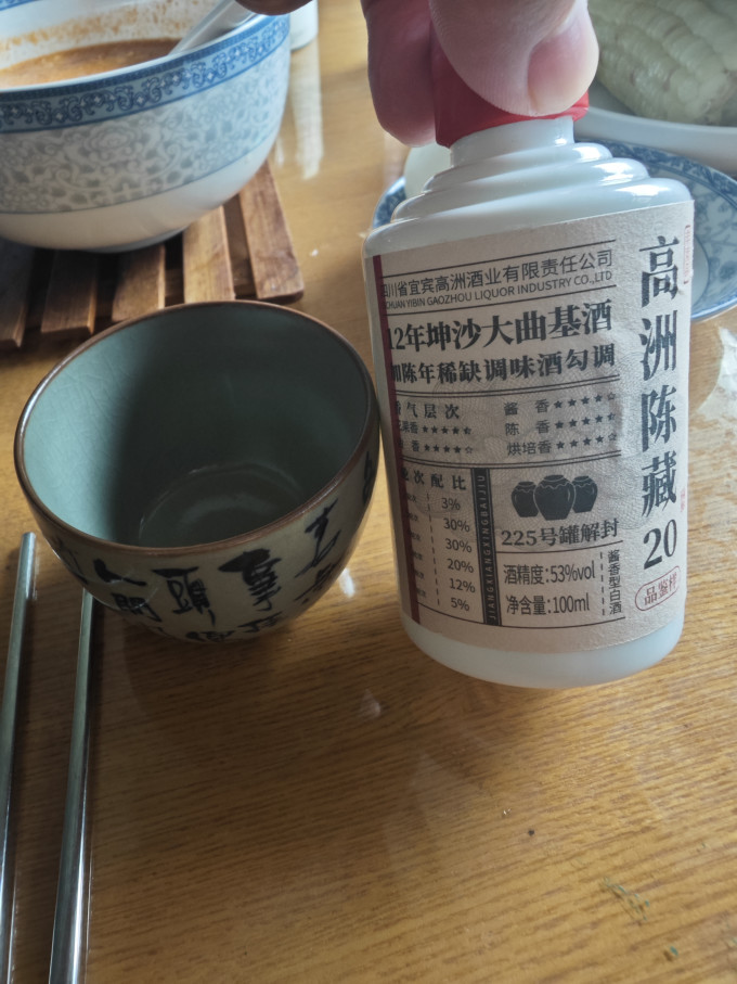 高洲酒业白酒