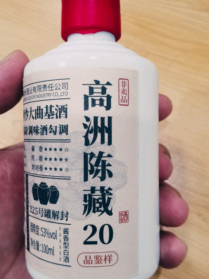 高洲酒业白酒