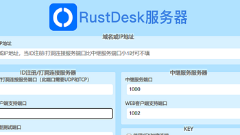 安装RustDesk只要1分钟，不仅远程控制电脑，还能远程控制手机