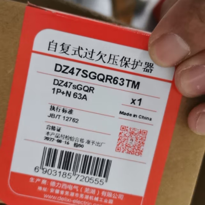 德力西电气开关