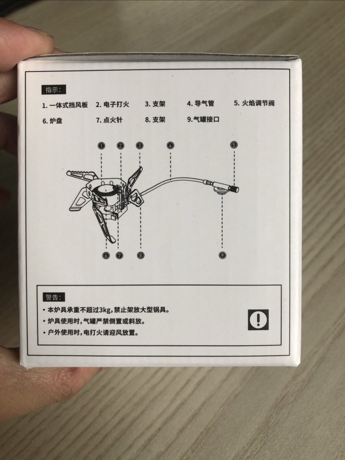 火枫野营烧烤