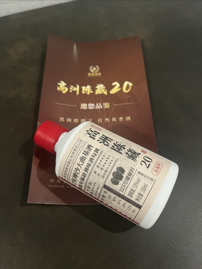 高洲酒业白酒