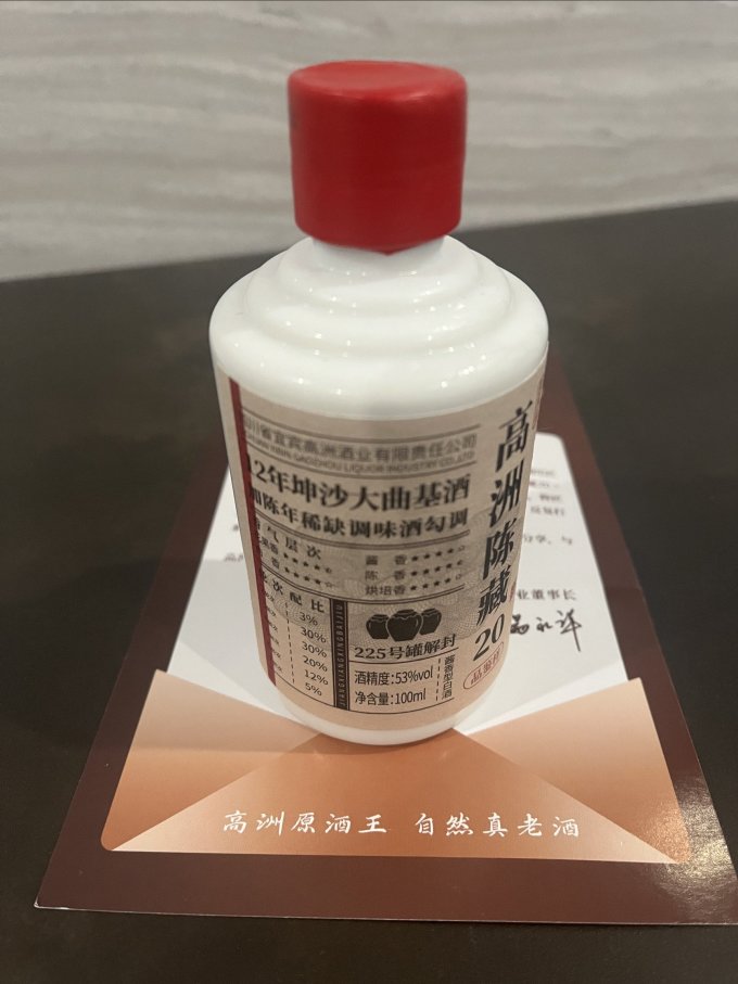 高洲酒业白酒
