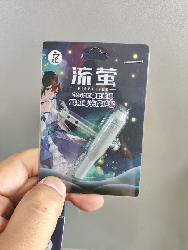 买耳机送保护头