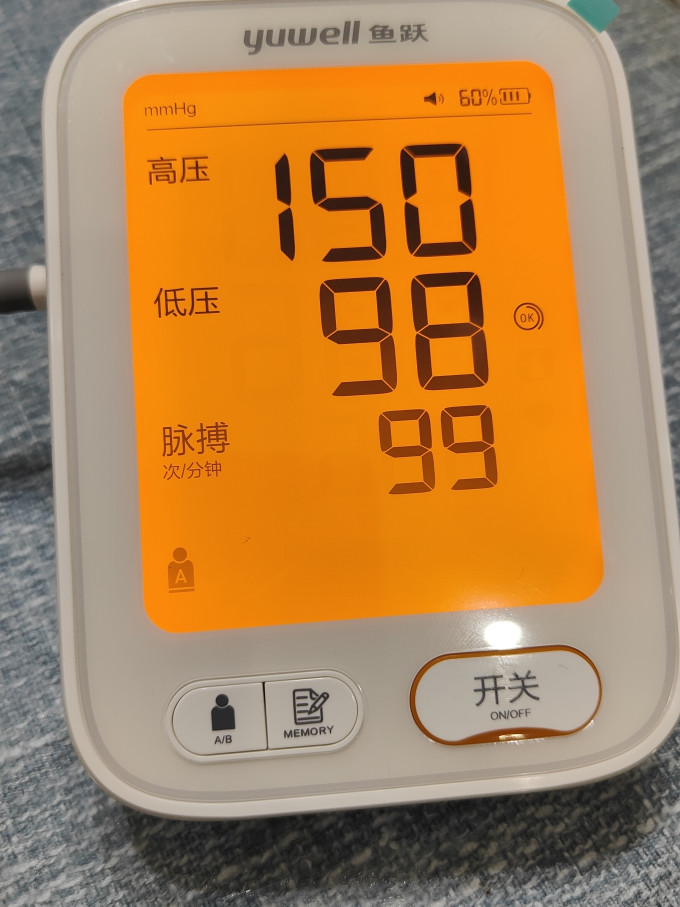 鱼跃电子血压仪680ar