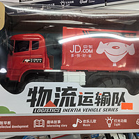 京东快递车大货车汽车模型男孩货柜车儿童玩具车礼物