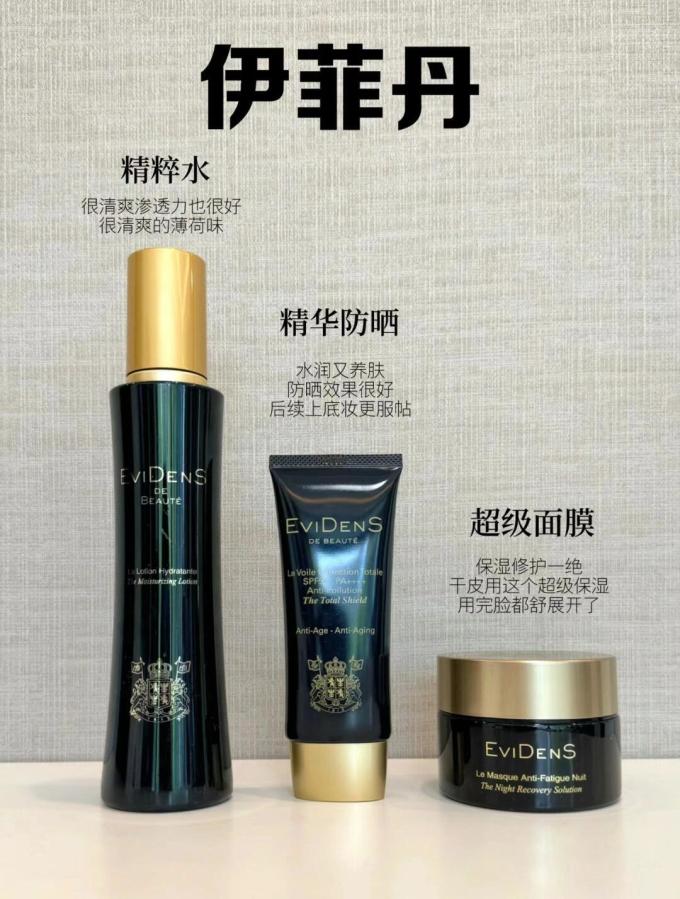 护肤套装