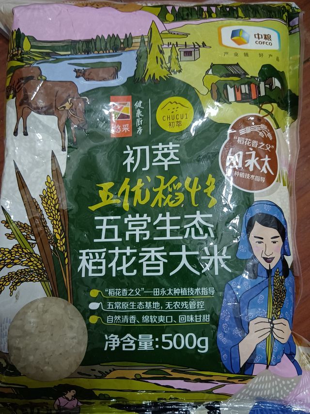 试用装稻花香真香
